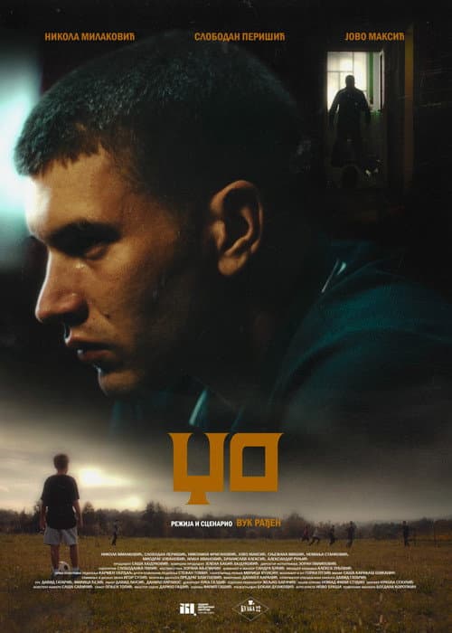 Džo (2025) poster