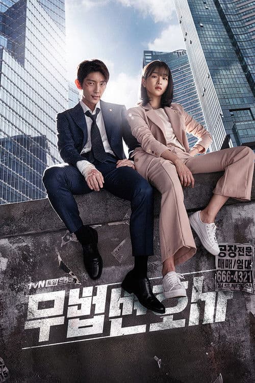 Lawless Lawyer (2018) poster