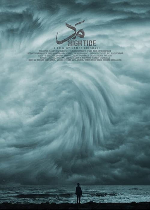 High Tide (2019) poster