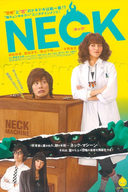NECK ネック (2010) poster