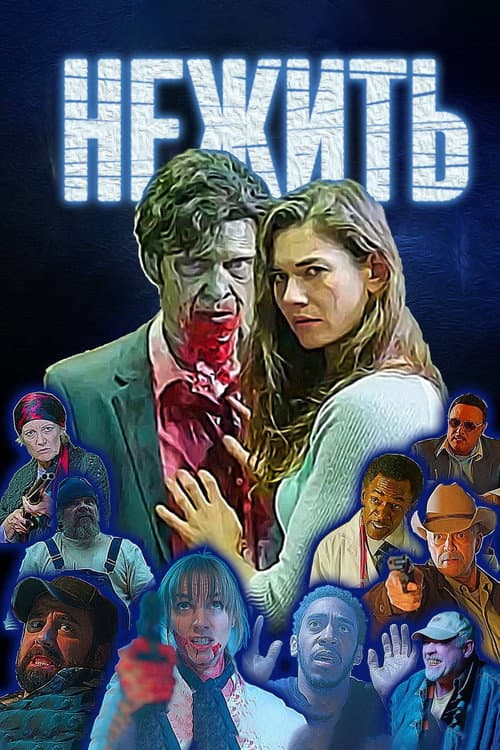 Undying (2024) poster