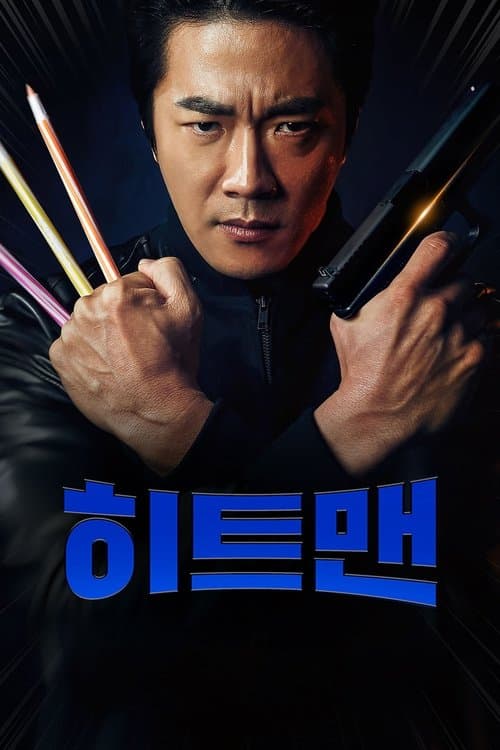 Hitman: Agent Jun (2020) poster