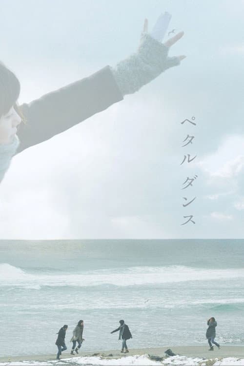 Petaru Dansu (2013) poster