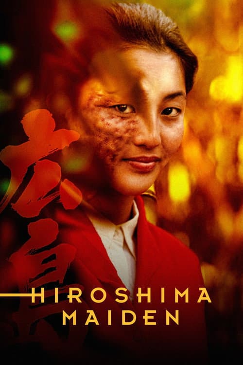 Hiroshima Maiden (1988) poster