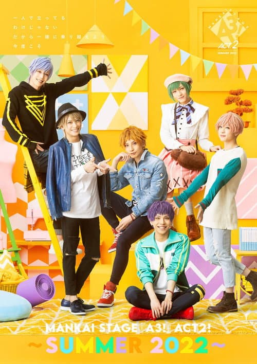 MANKAI STAGE『A3!』ACT2! ～SUMMER 2022～ (2023) poster