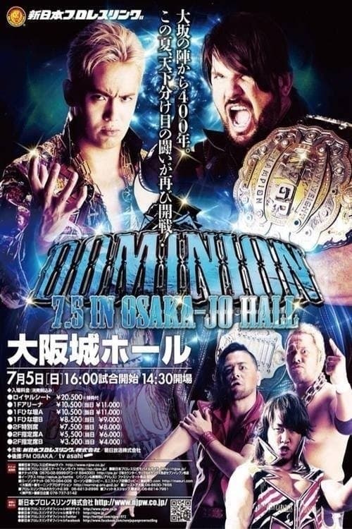 NJPW Dominion 7.5 in Osaka-jo Hall 2015 (2015) poster