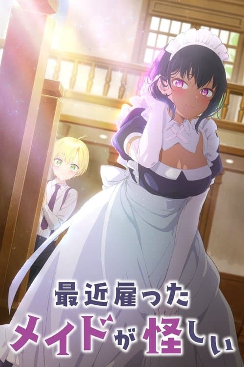 最近雇ったメイドが怪しい (2022) poster