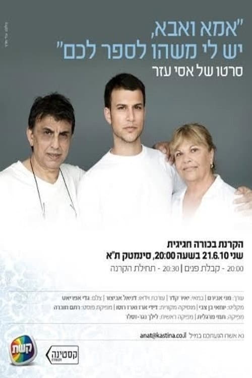 Ima ve-Aba, Yesh Li Mashehu Lesaper Lachem (2010) poster