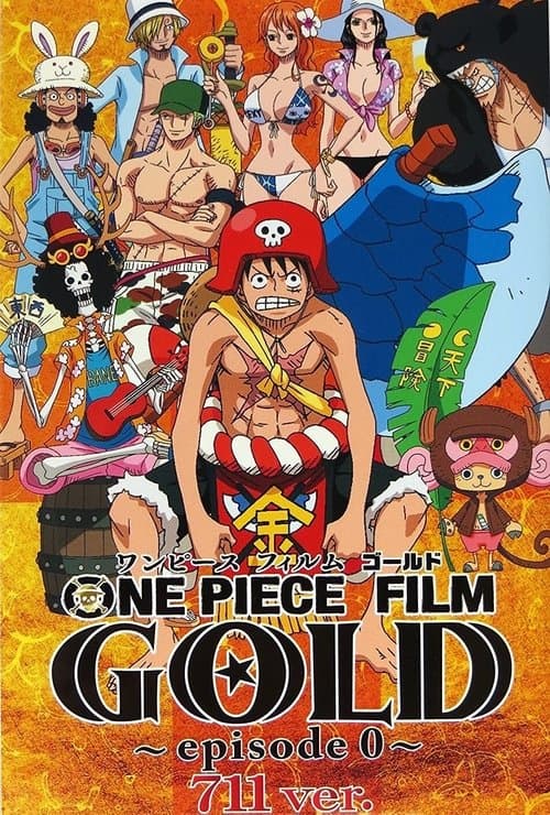 ワンピース フィルム ゴールド: Episode 0 (2016) poster