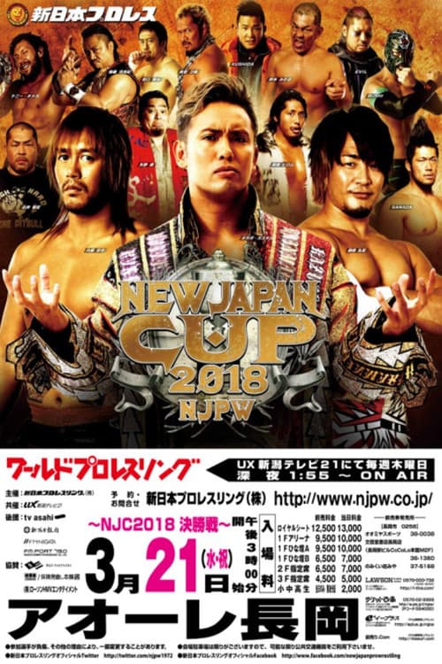 NJPW New Japan Cup 2018 - Day 3 (2018) poster