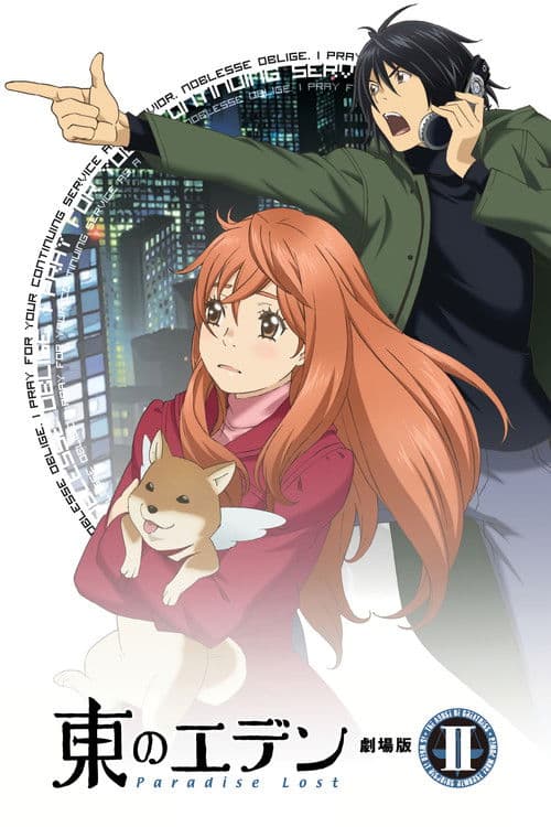 東のエデン 劇場版II Paradise Lost (2010) poster