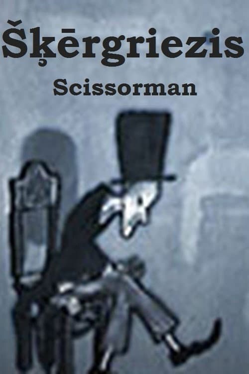 Šķērgriezis (2005) poster
