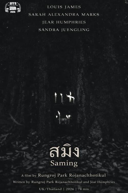 Saming (2026) poster