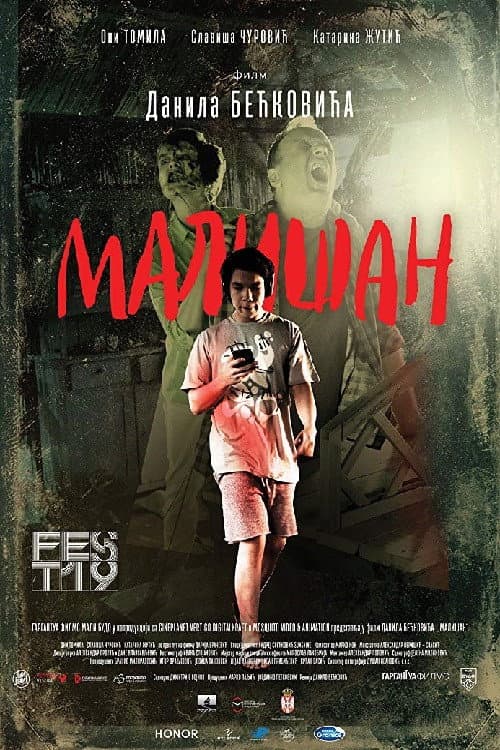 Mališan (2018) poster