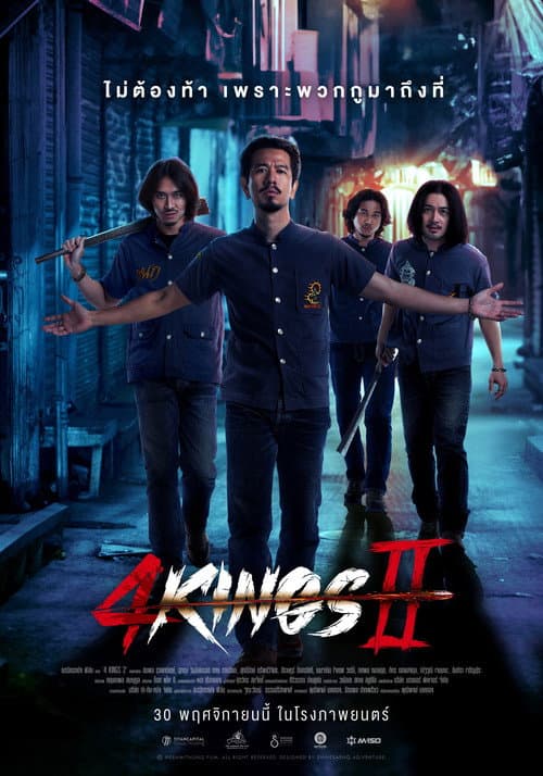4 Kings II (2023) poster