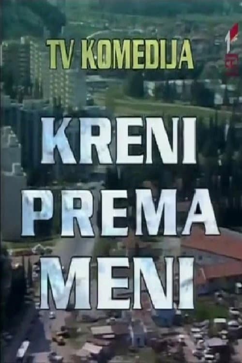 Kreni prema meni (1994) poster