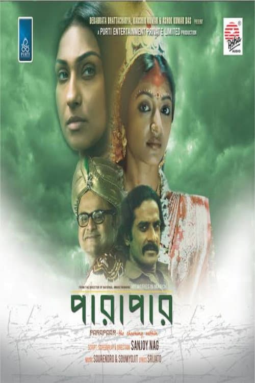 Parapaar (2014) poster