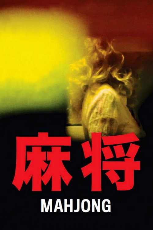 Mahjong (2013) poster