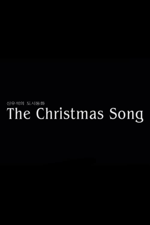 The Christmas Song (2025) poster