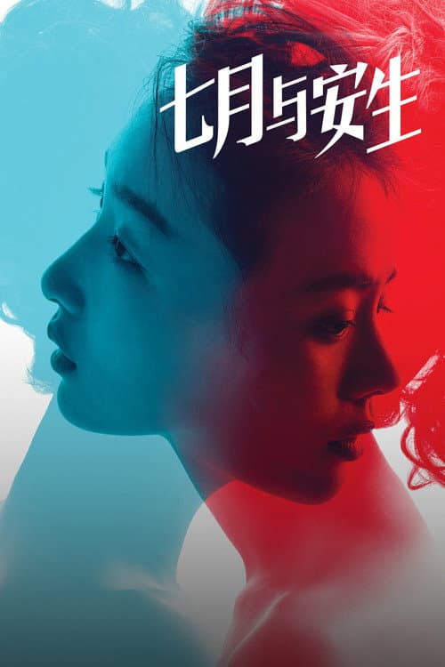SoulMate (2016) poster