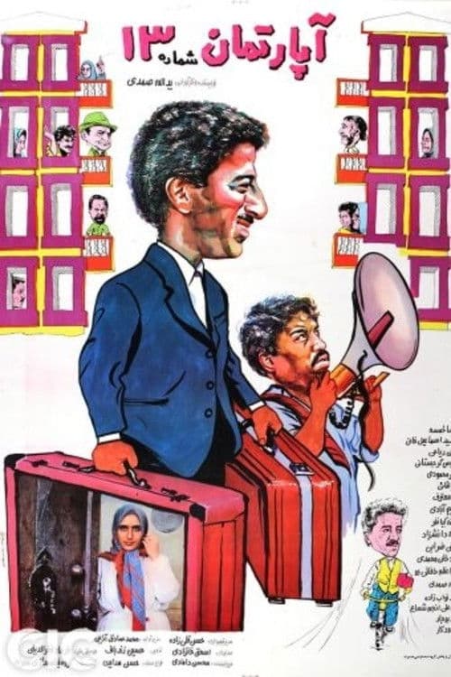 Aparteman-e shomareh 13 (1990) poster