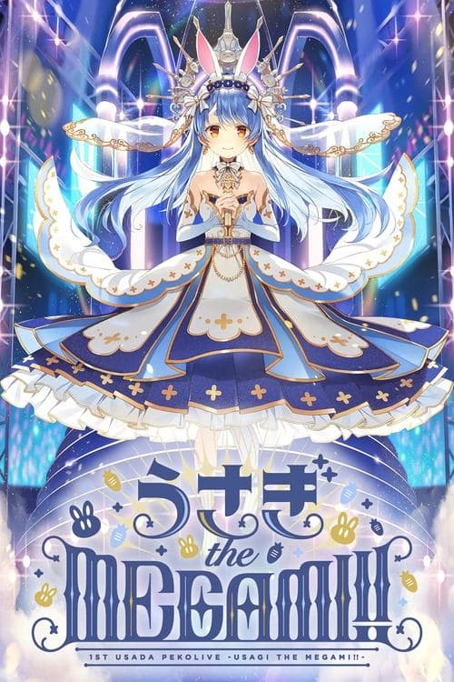 1st兎田ぺこらいぶ「うさぎ the MEGAMI!!」 (2023) poster