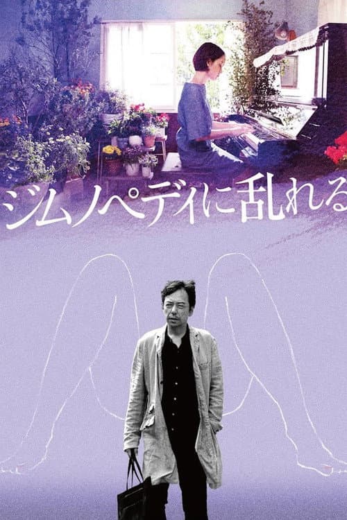 Jimunopedi ni Midareru (2016) poster