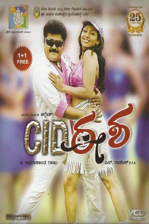 CID ಈಶ (2013) poster