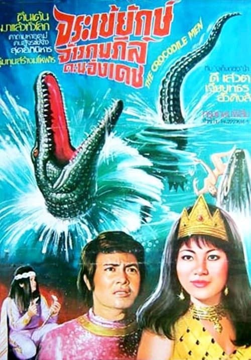 Kraithong Kropaer Charawan (1971) poster