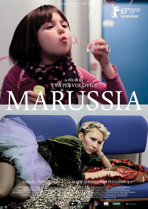 Маруся (2013) poster