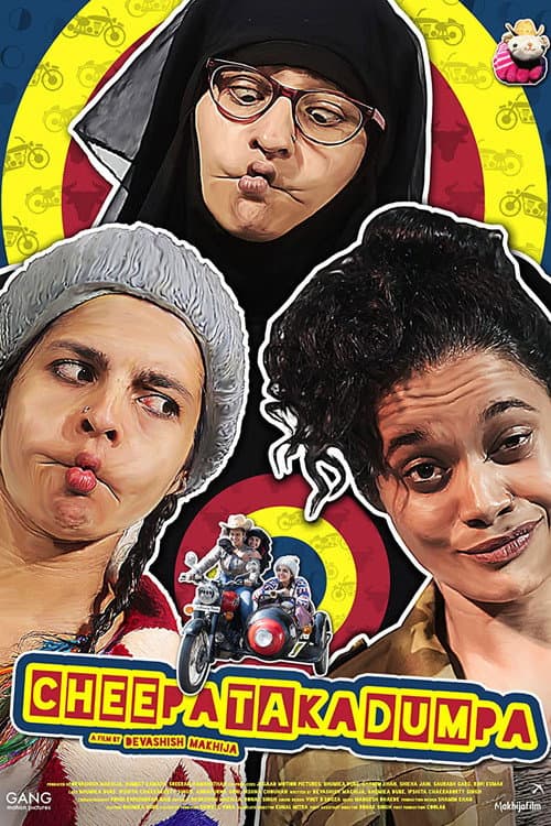 Cheepatakadumpa (2021) poster