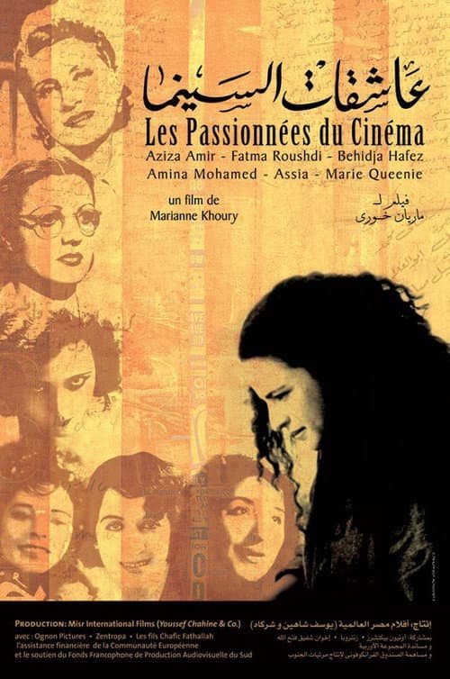 Ashiqat al-Cinema (2002) poster