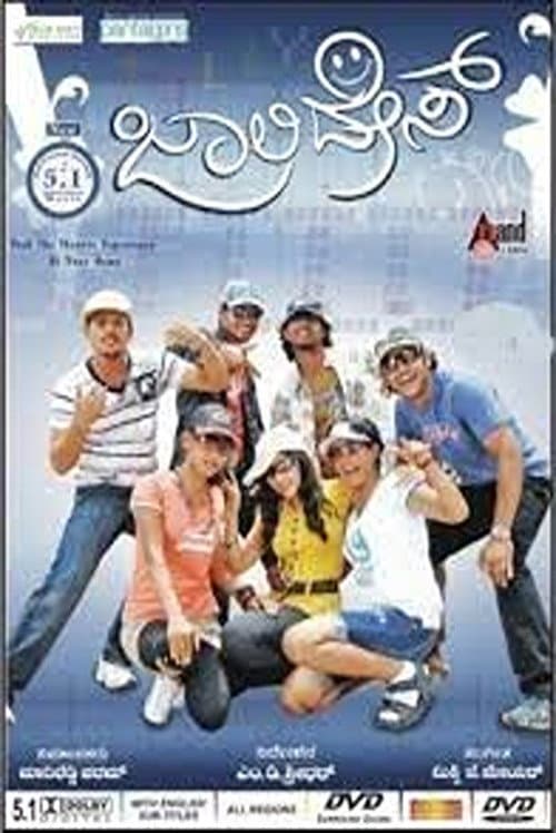 Jolly Days (2009) poster