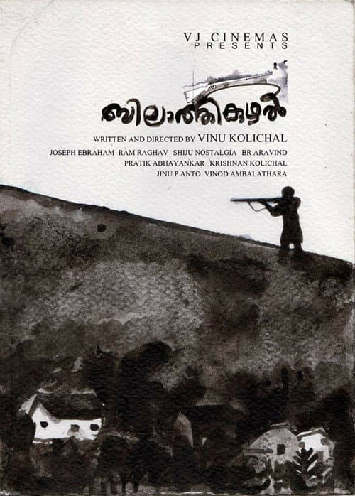 Bilathikuzhal (2018) poster