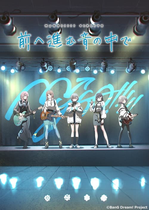 MyGO!!!!! 4th LIVE「前へ進む音の中で」 (2023) poster