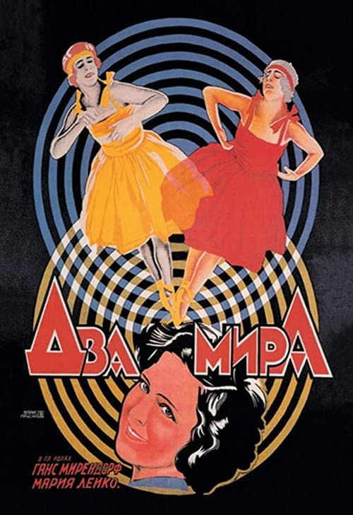 Kinder der Finsternis - 2. Kämpfende Welten (1922) poster