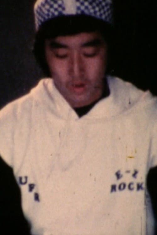E-Z Rock: Asian American Break-Dancer (1985) poster