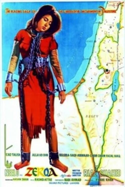 Zarqa (1969) poster