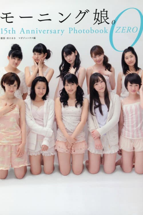 モーニング娘。15th Anniversary Photobook ZERO (2013) poster