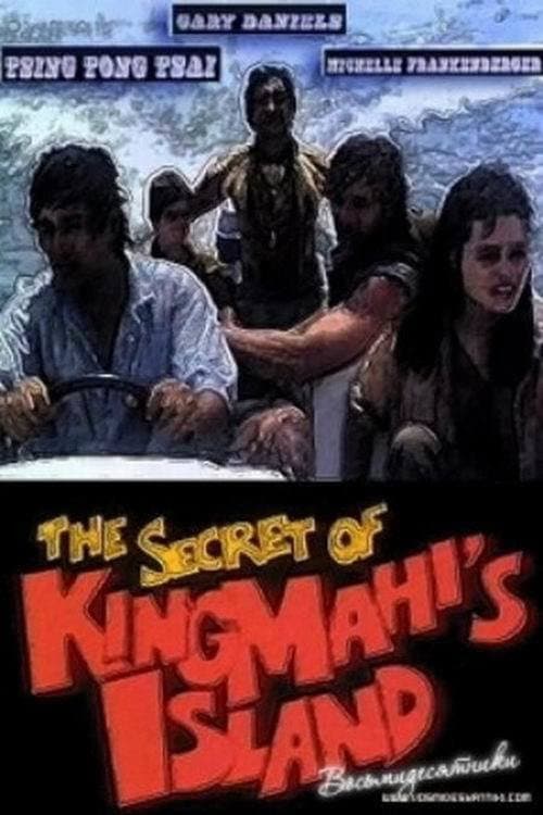 The Secret of King Mahi's Island (1988) poster