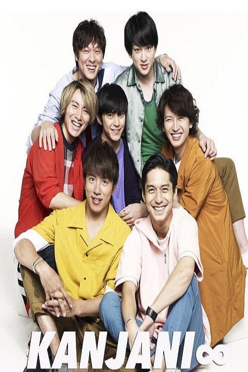Countdown Eito 2009-2010 (2009) poster