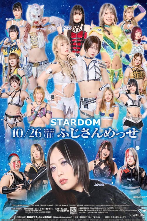 STARDOM in FUJI 2025 Oct. (2025) poster