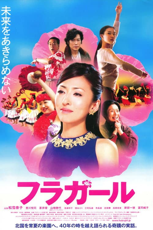 フラガール (2006) poster