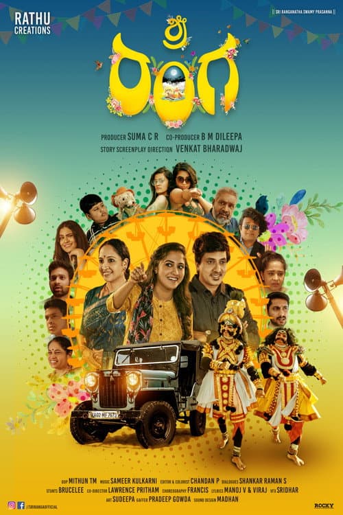 Sri Ranga (2022) poster