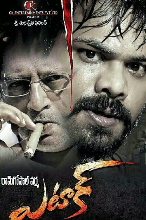 Attack (2016) poster