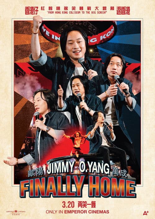 JIMMY O.YANG 歐陽萬成 FINALLY HOME (2026) poster