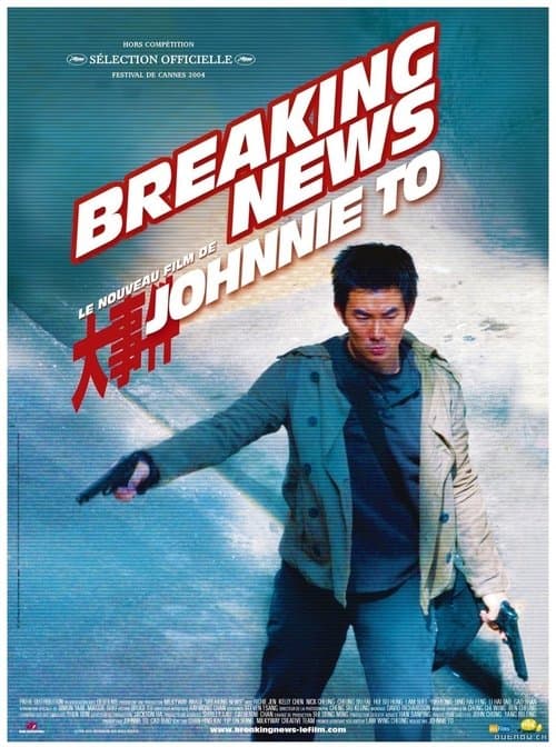 Daai Si Gin (2004) poster