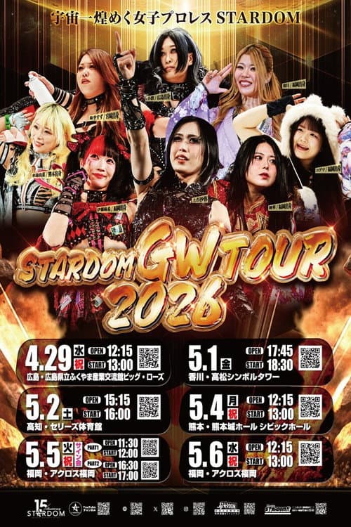 STARDOM GW TOUR 2026 in FUKUOKA DAY2〜試合〜 (2026) poster