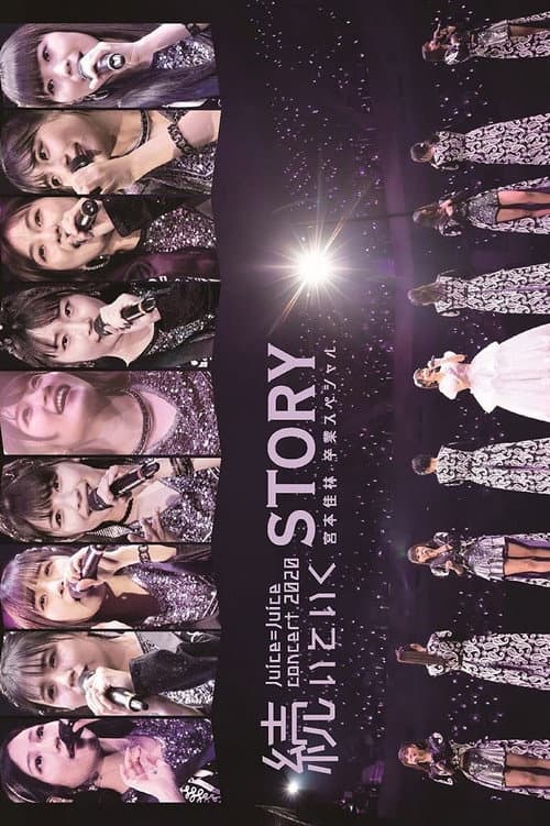Juice=Juice コンサート2020 〜続いていくSTORY〜 宮本佳林卒業スペシャル (2020) poster