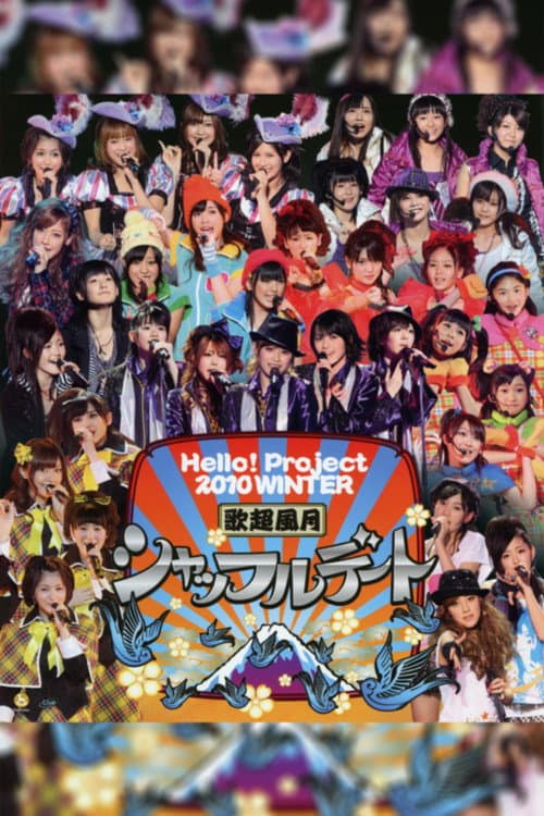 Hello! Project 2010 Winter 歌超風月 ~シャッフルデート~ (2010) poster